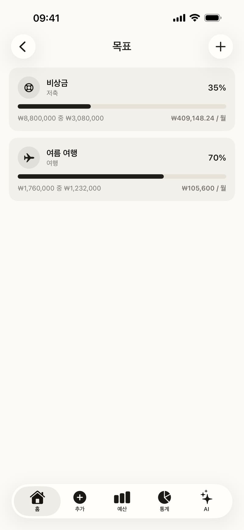 진행 상황과 매달 모을 금액이 보이는 저축 목표